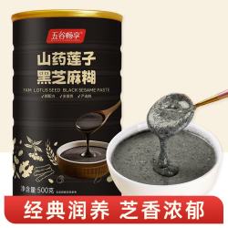 五谷畅享 山药莲子黑芝麻糊500g/罐滋补冲饮即食营养品早餐代餐粉山药粉