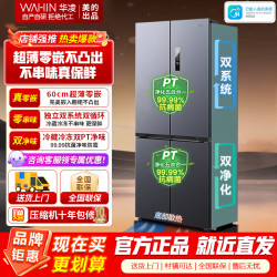 华凌 冰箱 HR-547WUSPZ 仲夏夜