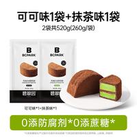 碧翠园 泥巴派可可5个260g*1袋+送抹茶5个260g*1袋