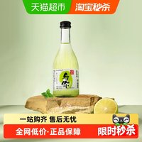 88VIP：乳果那年 柠檬薄荷味果酒 260ml 瓶装