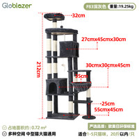 布莱泽 Globlazer猫爬架猫窝猫树一体四季通用不占地保暖大猫专用玩具