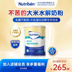幼之本 大米适度水解奶粉植物蛋白无乳糖不耐非深度水解过敏益生菌
