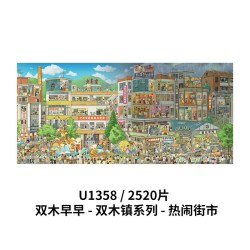 3D-JP 双木镇系列全景平面拼图成人高难度玩具趣味插画客厅装饰