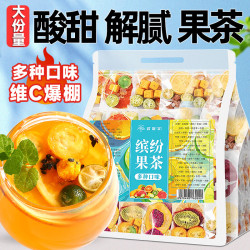 聚修堂 多口味水果茶冻干金桔柠檬泡水喝的果茶片养生茶包泡茶花果茶225g
