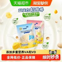 88VIP：妙可蓝多 钙多多lite双蛋白棒棒奶酪 252g *2袋 28支(0.8/支)