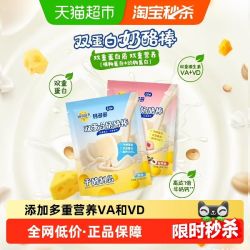 妙可蓝多 钙多多lite双蛋白棒棒奶酪 252g *2袋 28支(0.8/支)