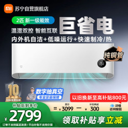 小米 米家小米空调KFR-50GW/N2A1
