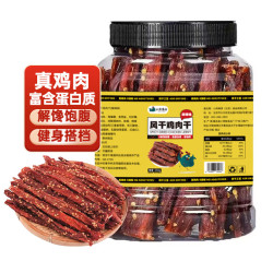 美福通 小鸡海蒂风干鸡胸肉干500g麻辣味休闲解馋小零食减低耐嚼卡脂即食 麻辣味250g*2罐