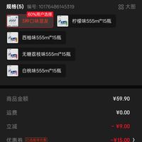订单截图缩略图