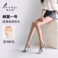 阿凡迪 Afandi 阿凡迪 女士美腿袜 389038