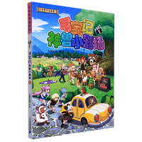 全套12册任选 寻宝记神兽小剧场 大中华寻宝记全套书正版漫画儿童百科小学生科普漫画书籍