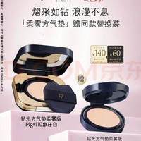 CPB 钻光方气垫柔雾版14g+替换芯14g