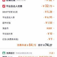 订单截图缩略图