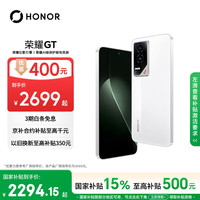 荣耀 GT 5G手机 12GB+512GB 冰晶白 第三代骁龙8