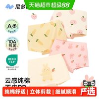 移动端、88VIP：尼多熊 女童内裤儿童纯棉平角短裤女宝宝四角内裤中大童女孩不夹PP