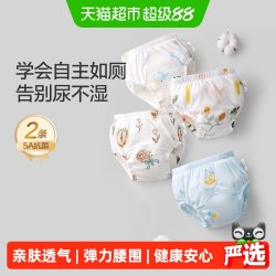 全棉时代 婴儿内裤可洗戒尿不湿 乐琪小象+月亮云朵