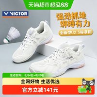 88VIP：VICTOR A370 男女通用羽毛球鞋