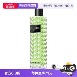 VALENTINO 罗马女士香水绿色纵享随性小姐15ml效期27.1月