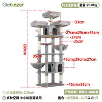 布莱泽 Globlazer猫爬架猫窝猫树一体通天柱不占地豪华猫跳台四季通用