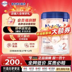 Nutrilon 荷兰牛栏白金版诺优能宝宝婴儿奶粉婴幼儿新生儿 罐装 2段800g*1罐 800g