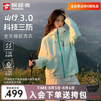 探路者 软壳3.0外套防泼水防风运动徒步登山服女 绒布绿