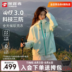探路者 软壳3.0外套防泼水防风运动徒步登山服女 绒布绿