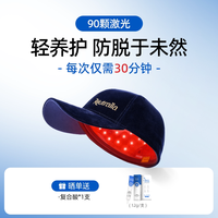 妮雀娜 低能量红光生发仪头盔头皮护理增发密发生发帽子