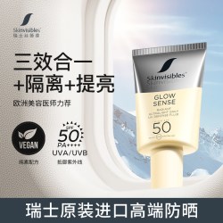 SKINVISIBLES 瑞士Skinvisibles丝薇葆云母提亮防晒霜遮瑕隔离养肤润色素颜霜乳