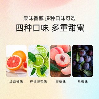 乳果那年 莫吉托风味果酒 260ml