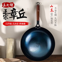 孟大锤 章丘铁锅无涂层家用炒锅 32cm木柄鱼鳞款(已开锅)