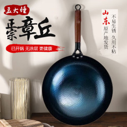 孟大锤 章丘铁锅无涂层家用炒锅 32cm木柄鱼鳞款（已开锅）