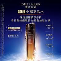 雅诗兰黛 特润修护肌透精华水100ml
