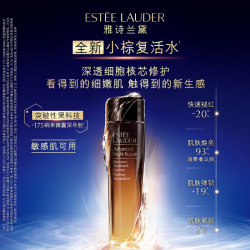 雅诗兰黛 特润修护肌透精华水100ml