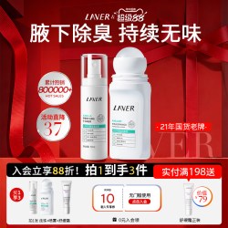莱薇尔 LAVER莱薇尔止汗露腋窝下异味汗净臭味水干爽香体止汗滚走珠男女