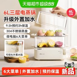 小熊电蒸锅小型家用多功能三层微电脑智能定时预约早餐机蒸煮蛋器