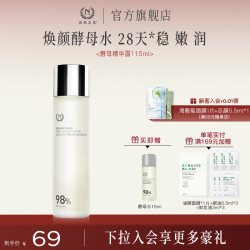 自然之名 酵母水湿敷保湿修护精华 115ml
