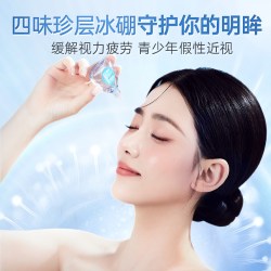 珍视明 四味珍层冰硼滴眼液15ml缓解