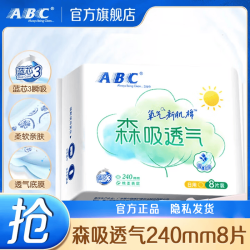 ABC 瞬吸云棉日用卫生巾姨妈巾日用240mm8片
