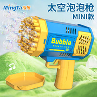 铭塔 太空泡泡枪 儿童玩具枪 粉色