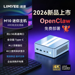 凌壹 AMD迷你主机双2.5G 双通道 双盘位】冰河蓝  AMD 锐龙 R2314处理器