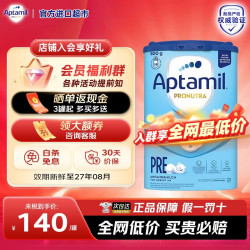 爱他美 经典版蓝罐婴幼儿牛奶粉宝宝新生儿官方授权 0-6月800g*1罐 800g