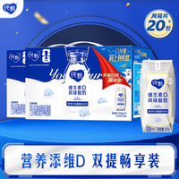 纯甄 维生素D酸奶200g*10盒*2提