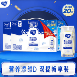 纯甄 维生素D酸奶200g*10盒*2提