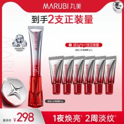 丸美 小红笔眼霜多重胜肽淡化熬夜黑眼圈细纹提拉紧致焕亮带按摩头