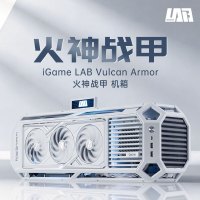 七彩虹 iGame LAB Vulcan Armor 火神战甲机箱(内置水冷 智屏联动  可拆卸电源线 白火神定制)