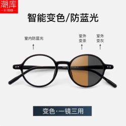 潮库 复古日系小圆框近视镜+1.61防蓝光变色镜片