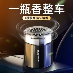 迪加伦 海洋杯装式固体香膏 汽车香水 300g