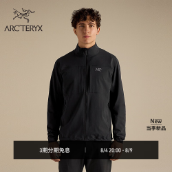 ARC'TERYX GAMMA JACKET 男子 软壳夹克