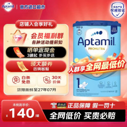 爱他美 经典版蓝罐婴幼儿牛奶粉宝宝新生儿官方授权 0-6月800g*1罐 800g
