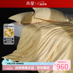 水星家纺 A类100%桑蚕丝春秋被芯金桑蚕丝四季被子 帝·金谕全棉金桑蚕丝春秋被150*210cm